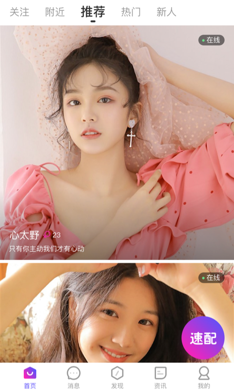 小喵聊交友app手机版