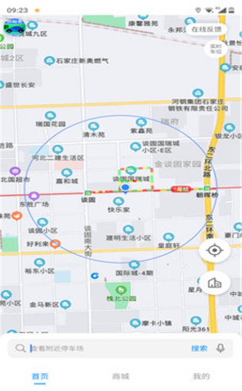 碧蓝交通APP手机版图片1