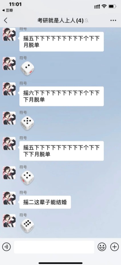 微信摇骰子教程软件下载