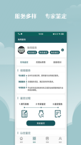 海得软件版