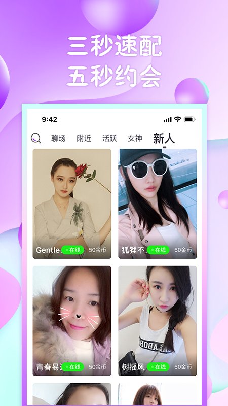 谈心之恋App下载