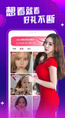 团团社最新一个免费的APP软件下载图片1