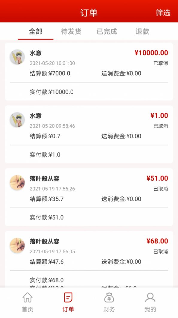 神来往管家APP官方免费版