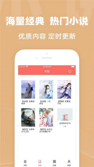 TXT全本小说大全App官方版软件