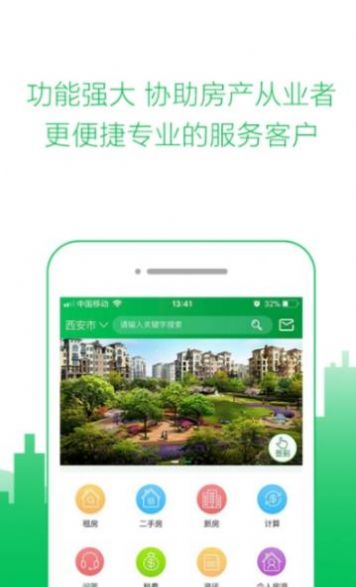 新租房达人APP官方安卓版
