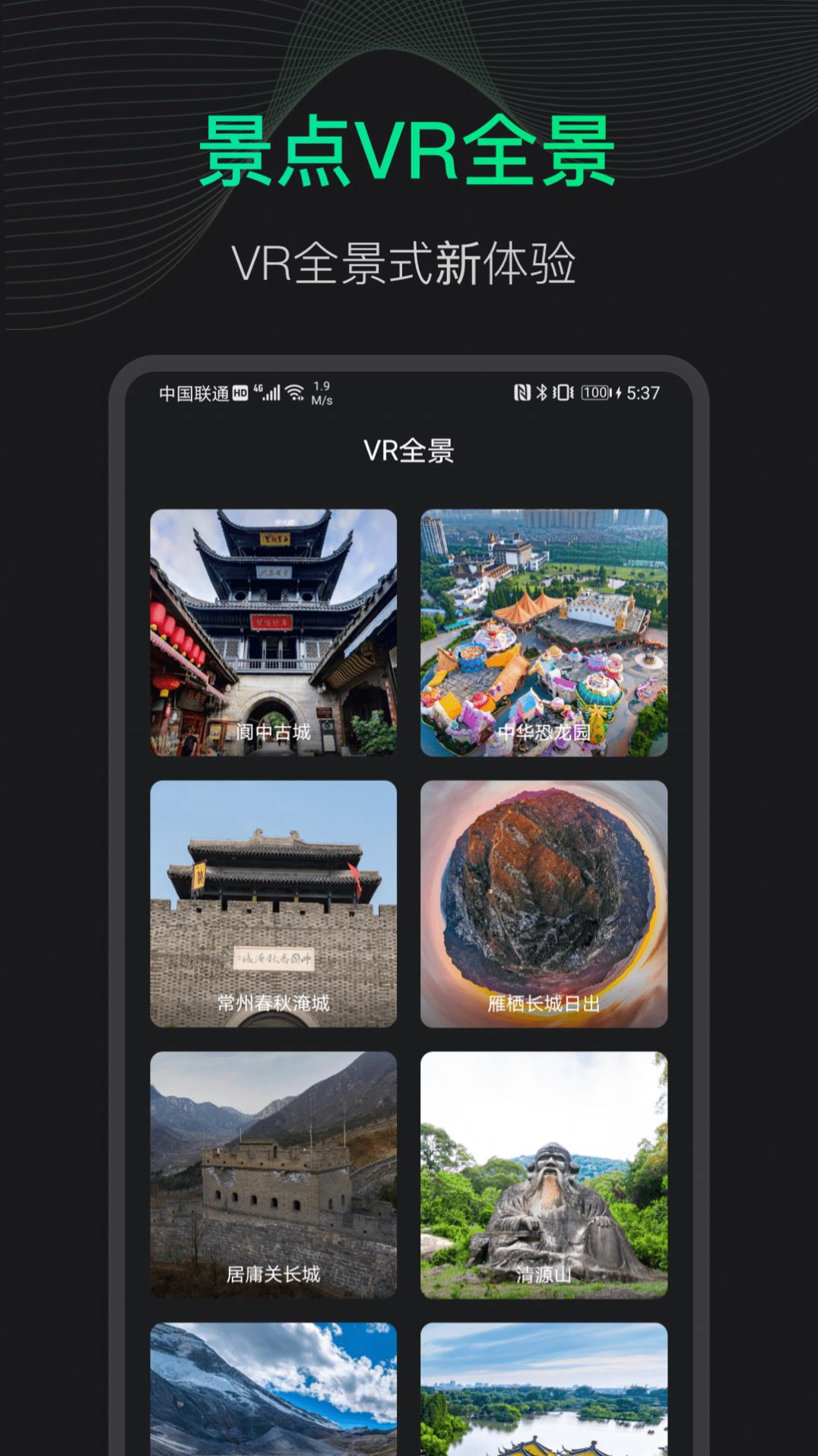 3D地球街景地图APP官方版