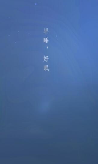宝宝睡眠APP手机版