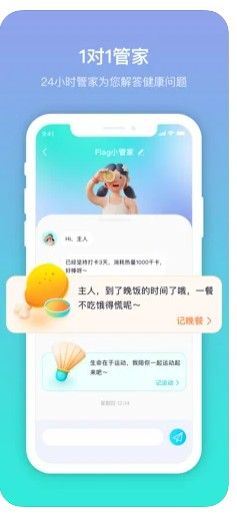 呼啦鸽APP苹果手机版