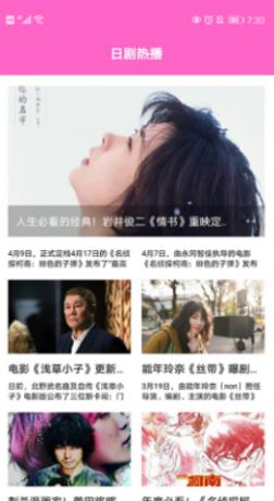 日剧通APP官方版
