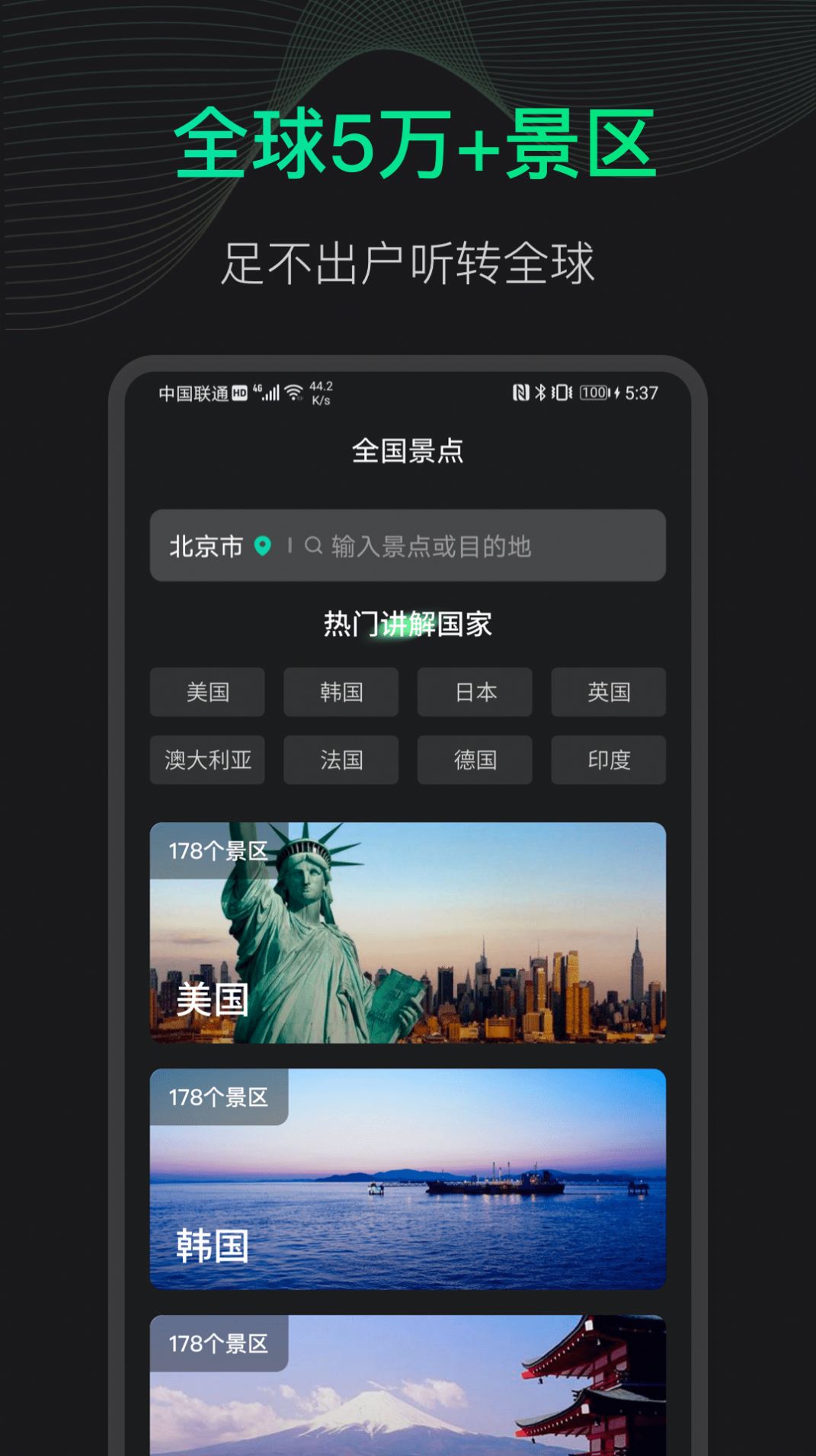 3D地球街景地图APP官方版