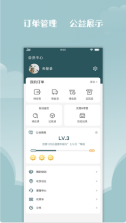 海得APP安卓最新版