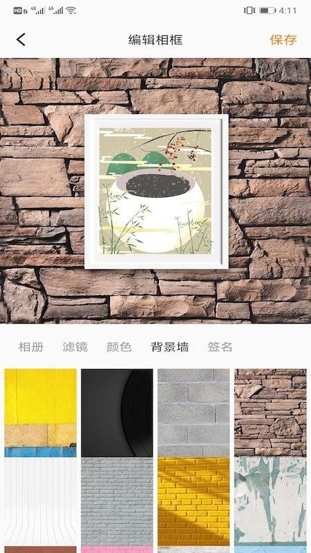 相框DIY app手机最新版