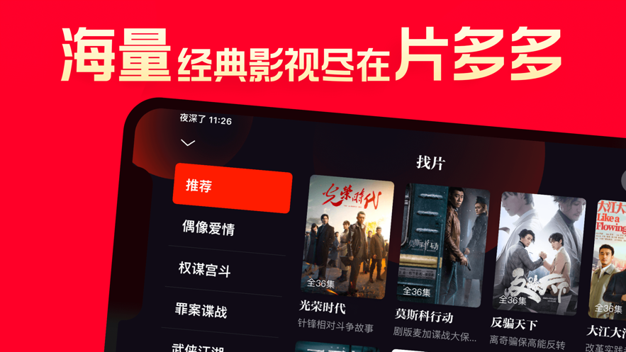 片多多app苹果最新版图片1