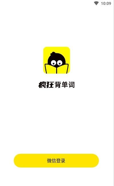 疯狂背单词APP苹果版