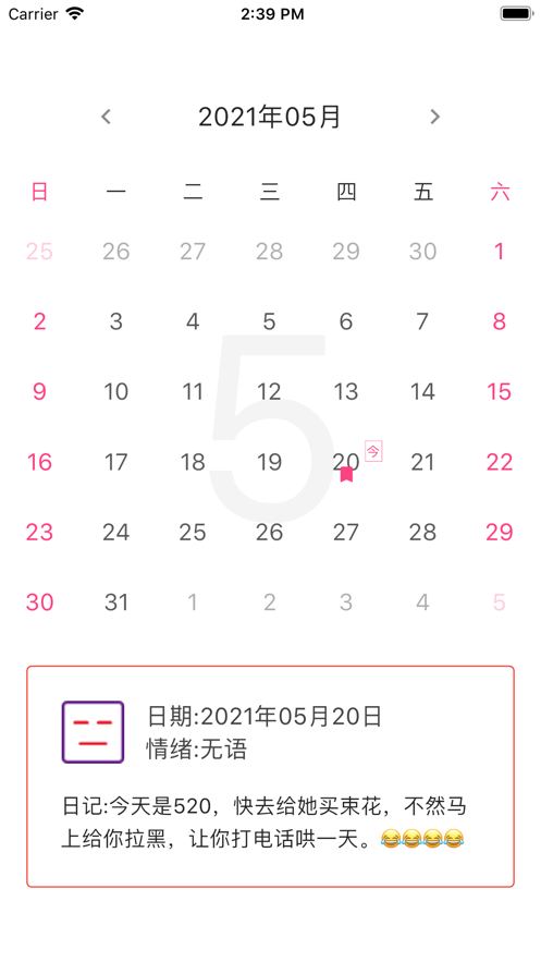 EMO情绪日记APP手机苹果版