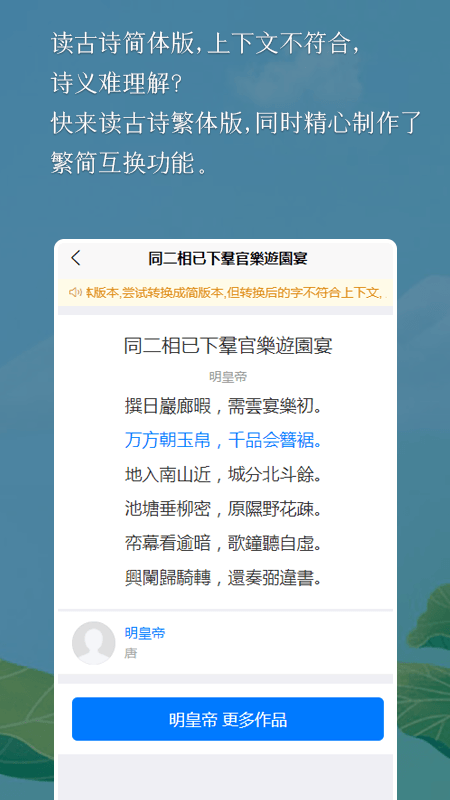 国学古诗词app官方安卓版