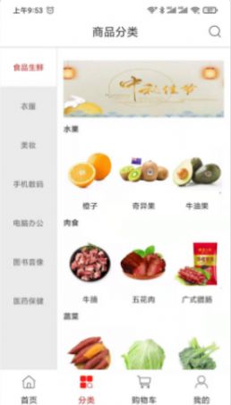 食美味APP最新手机版