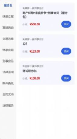 成达法务APP官方版图片1