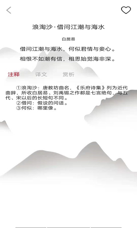 贝贝学唐诗APP官方版