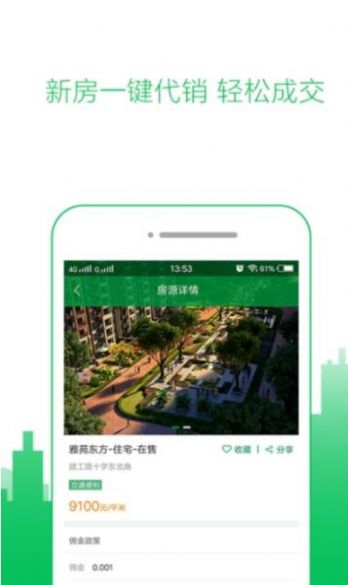 新租房达人APP官方安卓版