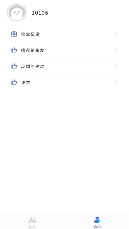 拾光老照片修复App软件客户端