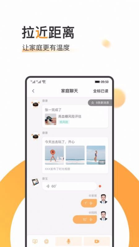 橙子健康APP最新版图片1