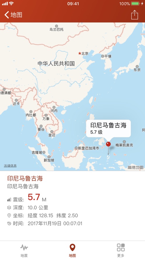 地震云播报app最新版2021