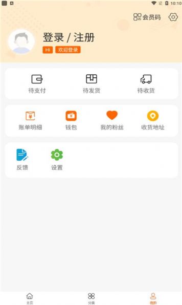 洪商道APP安卓版图片1