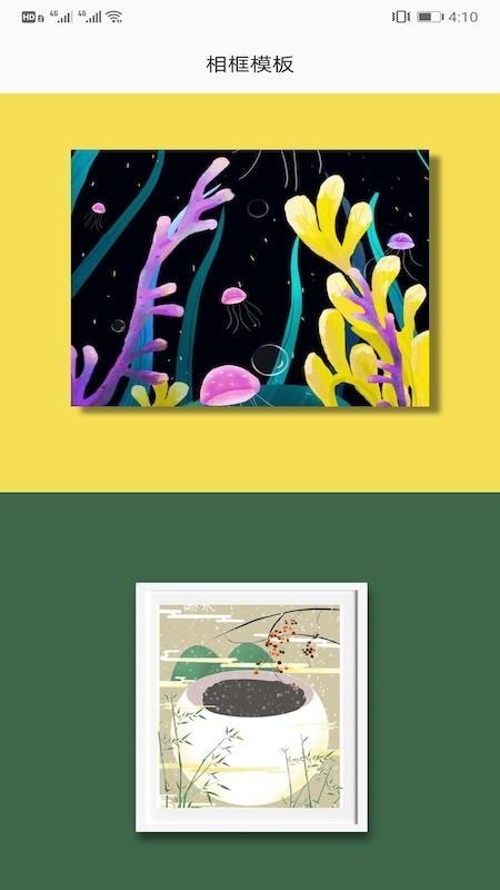 相框DIY app手机版图片1