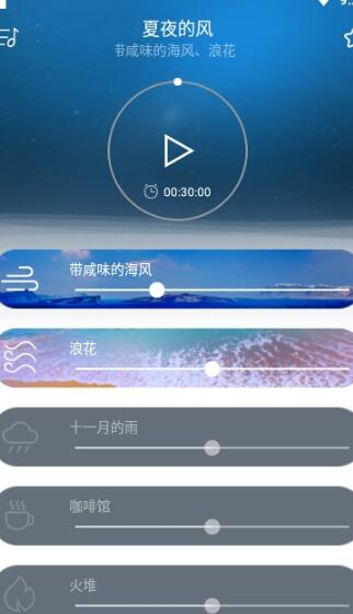 宝宝睡眠APP手机版