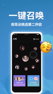 小回音软件