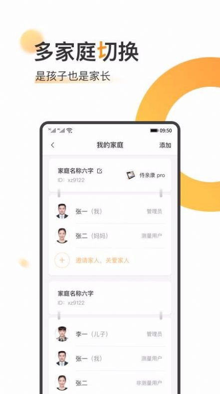 橙子健康APP最新版