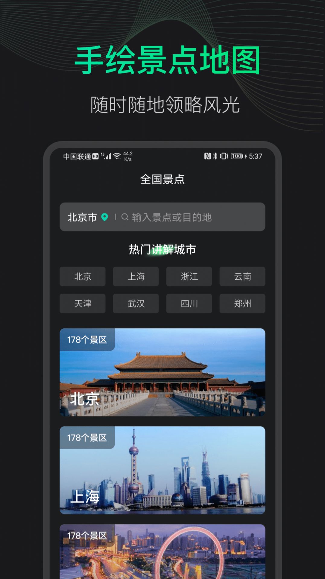 3D地球街景地图APP官方版图片1