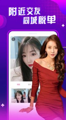 团团社最新一个免费的APP软件