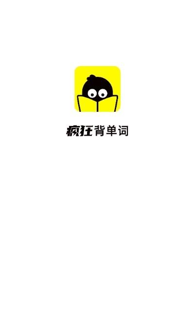 疯狂背单词APP苹果版