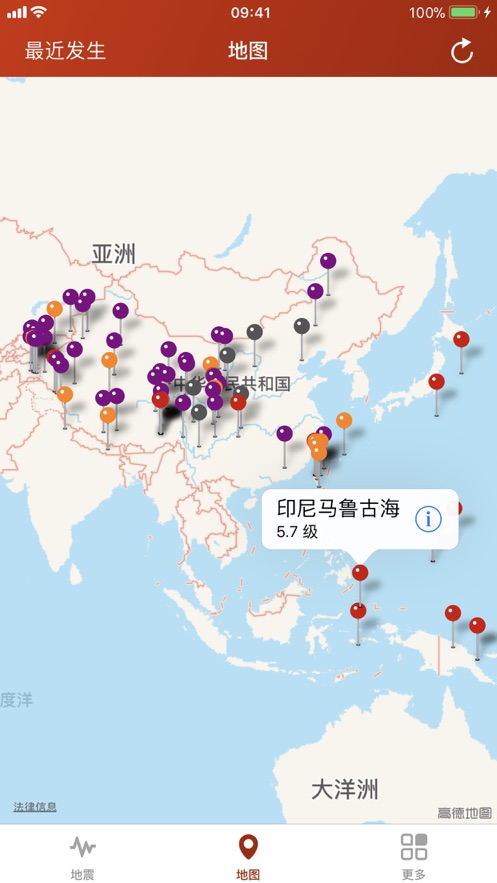地震云播报app最新版2021