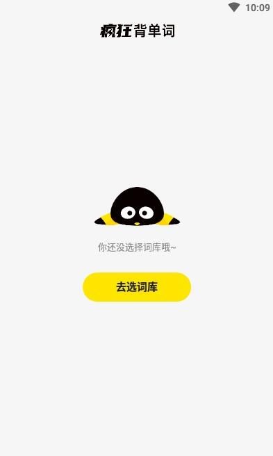 疯狂背单词APP苹果版