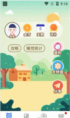 早睡赚钱软件安卓版