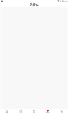 超凡云仓app手机版客户端