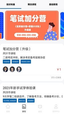 B安管家APP客户端