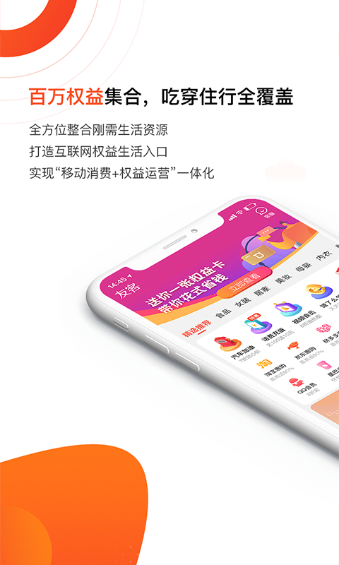 友客软件下载