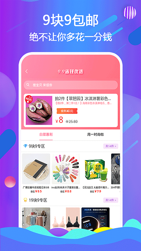 天著熙品APP手机版