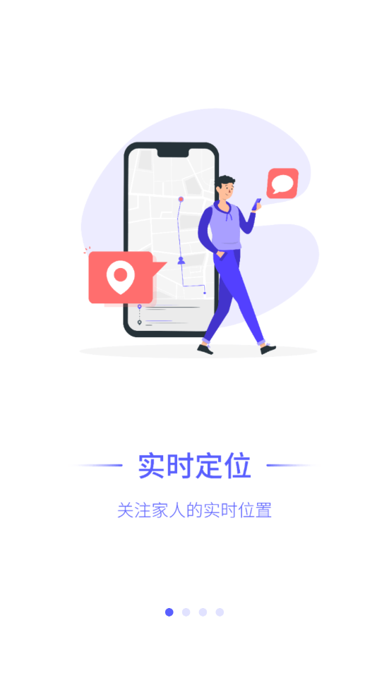 守护家人软件下载