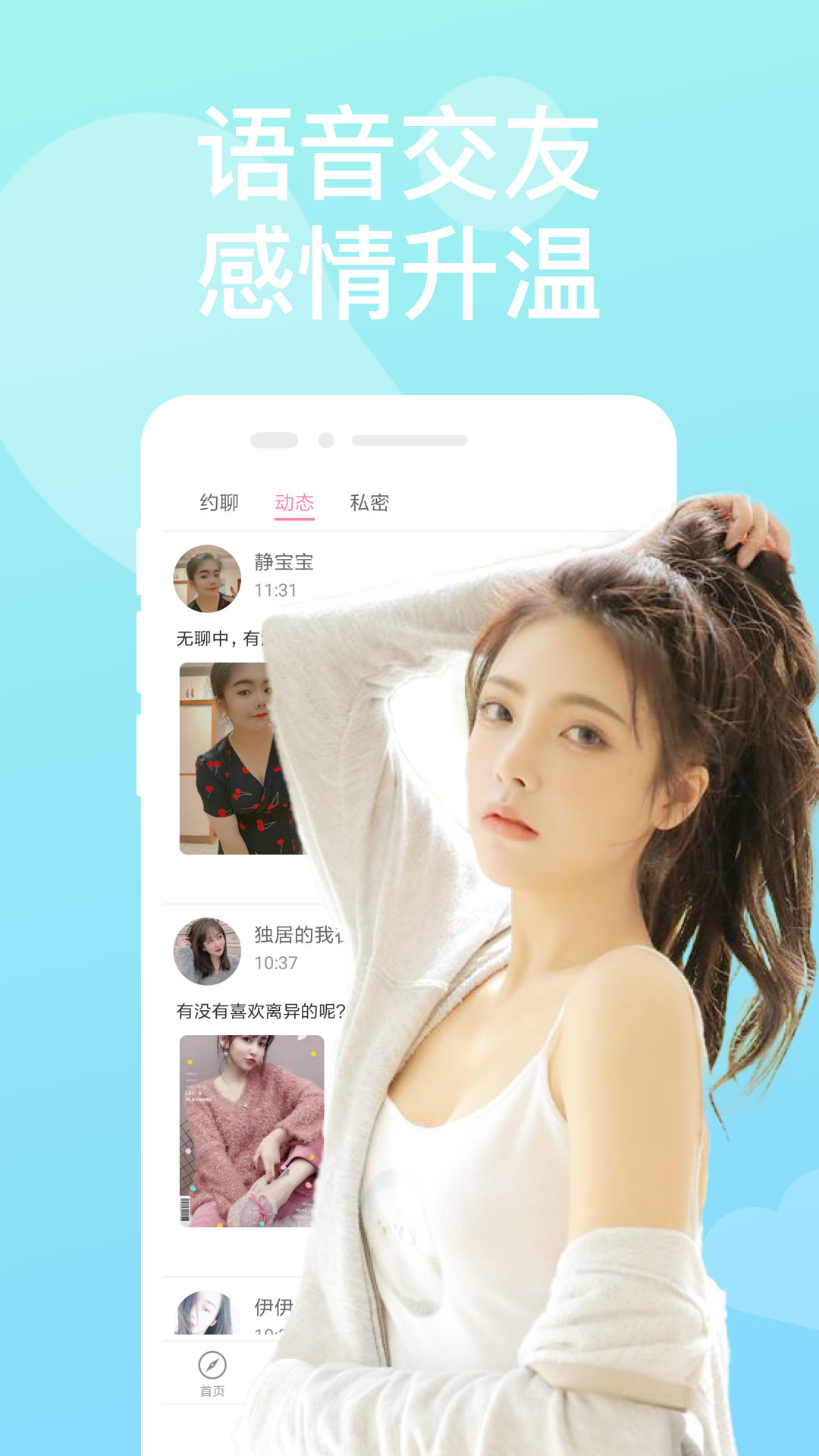默默交友约会APP官方版图片1