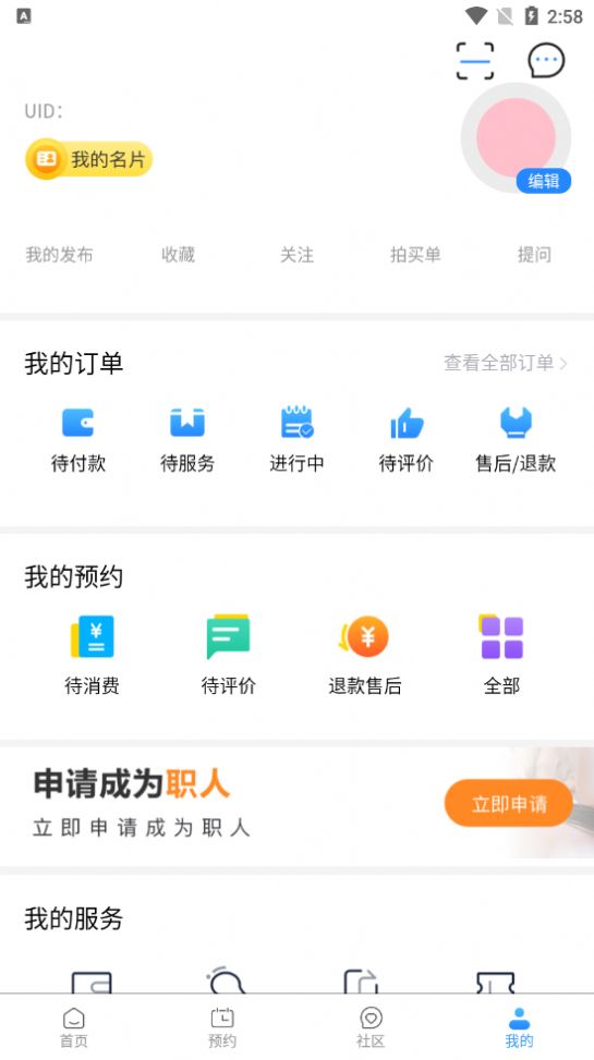 艺合源app官方最新版