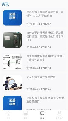 B安管家APP客户端图片1