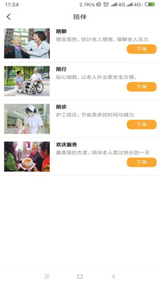 晚乐福app手机版客户端