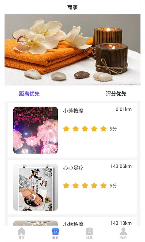 足田喜事下载