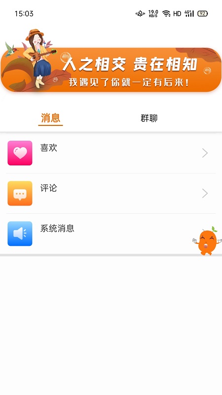 肆块伍相亲平台APP官方最新版