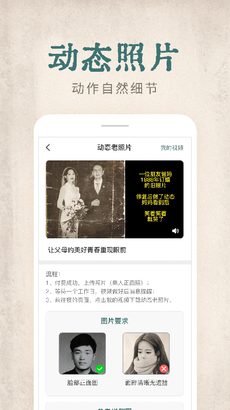 快用动态老照片App官方安卓版